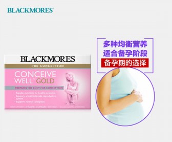 Blackmores 澳佳宝 备孕黄金营养素 56粒 Blackmores 澳佳宝 备孕黄金营养素 56粒
